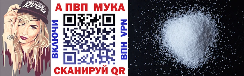 Alpha PVP Соль  Шадринск 