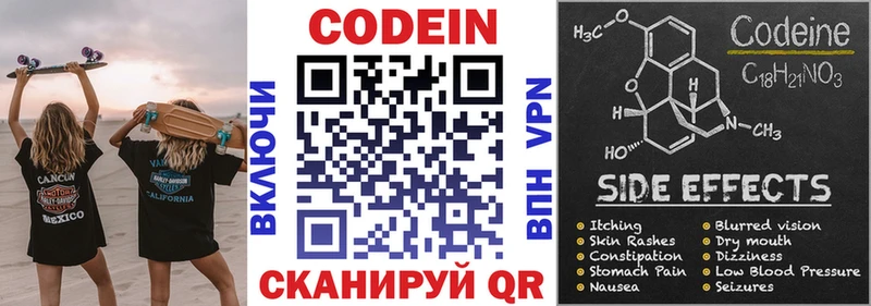 Codein Purple Drank  закладка  Шадринск 