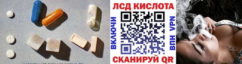 купить наркотик  Шадринск  hydra ССЫЛКА  Лсд 25 экстази ecstasy 