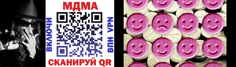 МДМА кристаллы  Шадринск 